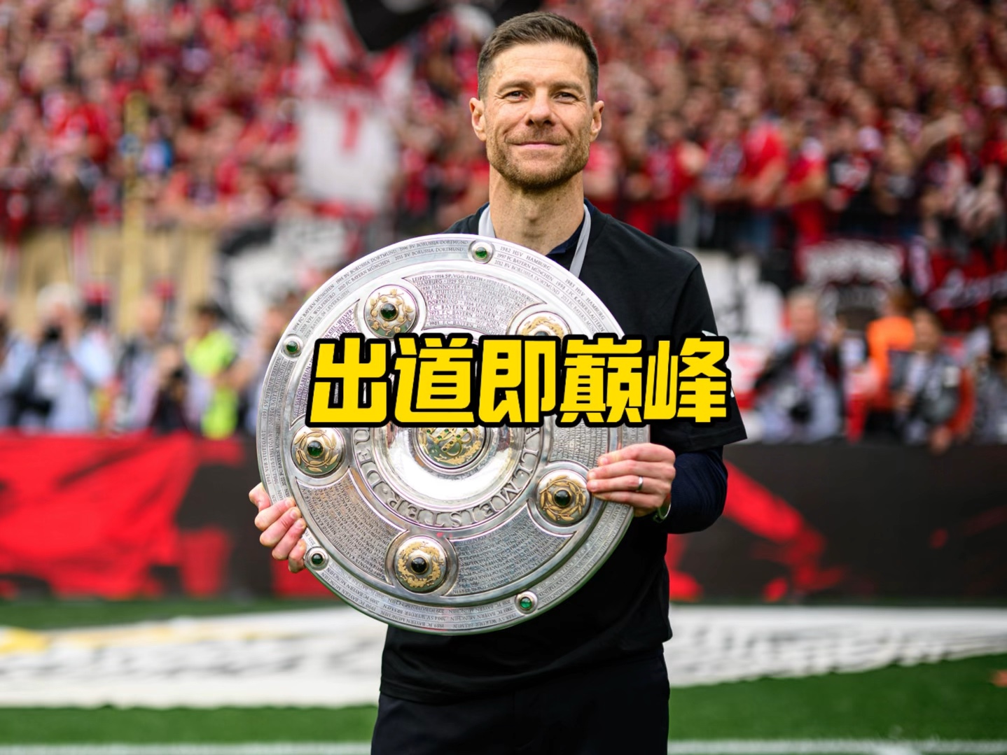 多大